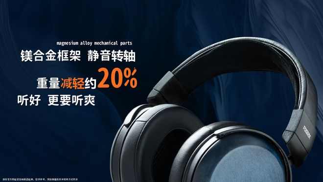 行业资讯 FOSTEX参考级旗舰平板耳机TH1000RP、T